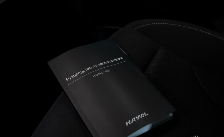 Haval M6 - Фото 9
