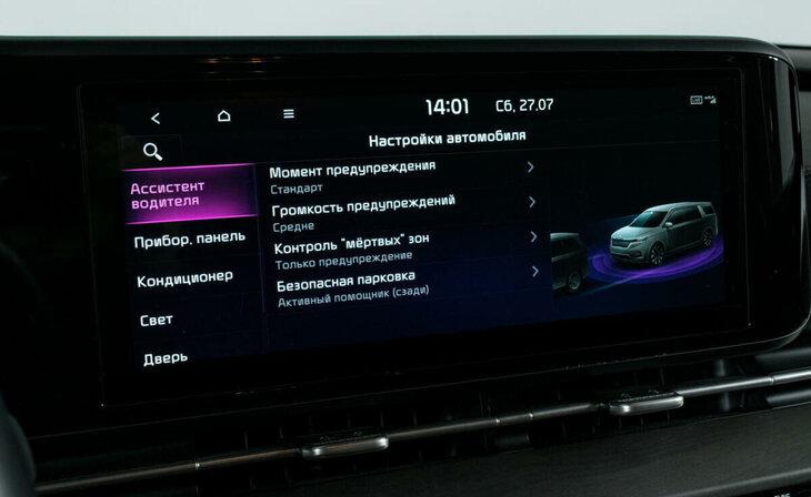 Kia Carnival - Фото 12