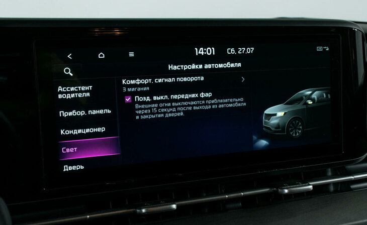 Kia Carnival - Фото 14