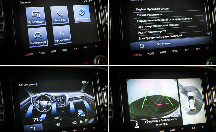 Mitsubishi Outlander - Фото 14