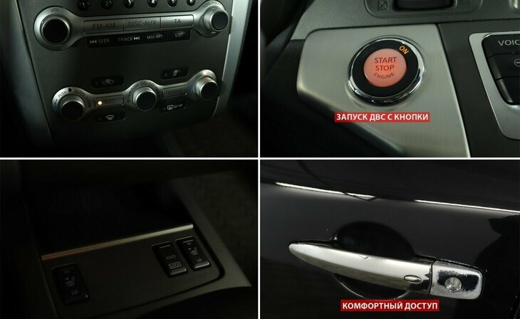 Nissan Murano - Фото 12