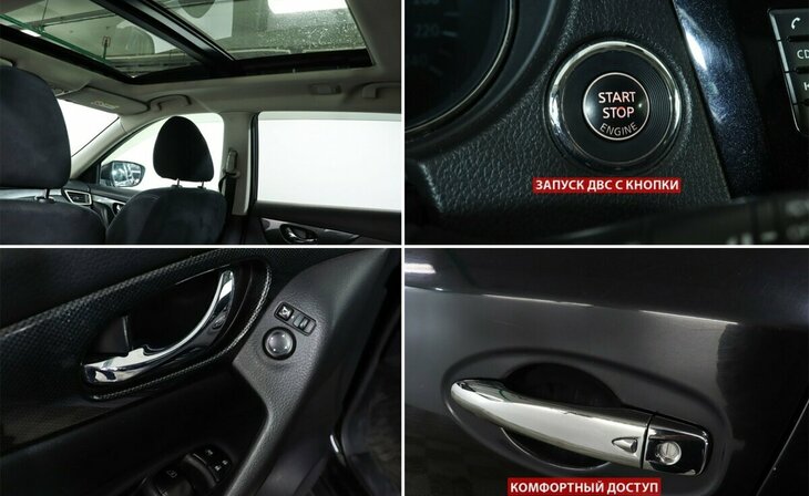 Nissan X-Trail - Фото 12