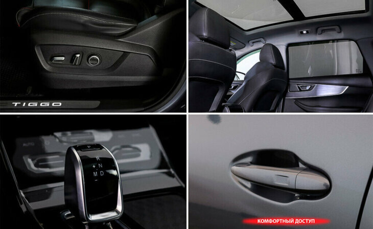 Chery Tiggo 7 Pro - Фото 17