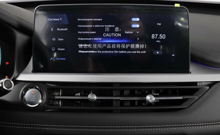 Chery Tiggo 7 Pro - Фото 10